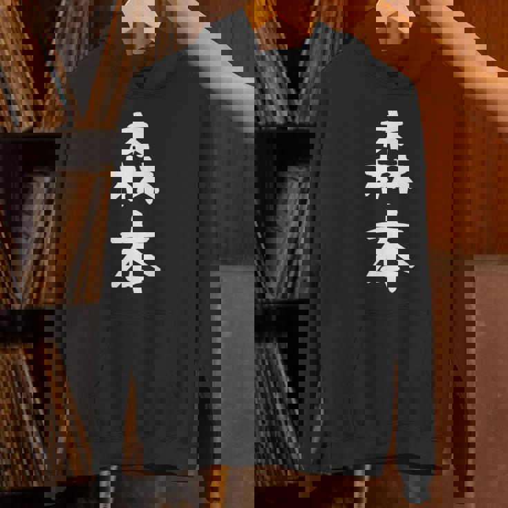 【森本】名字 家族お揃い ギャグ ネタ ウケ狙い 贈り物 ギフト 面白い おもしろ パーカー