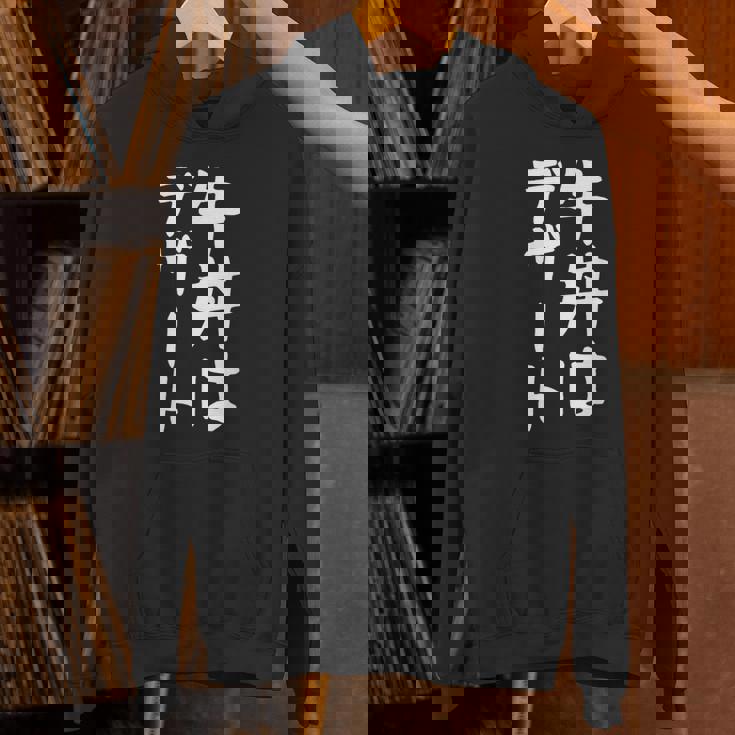 【牛丼はデザート】ギャグ ネタ ウケ狙い 贈り物 ギフト 面白い 文字 おもしろ パーカー