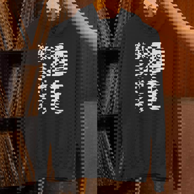 【酒を飲ませろ】面白い 文字 ギャグ ネタ ウケ狙い 笑える おもしろ ユーモア お笑い 文字入り ジョーク パーカー