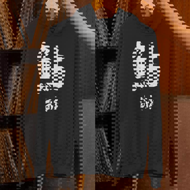 【鮎】あゆ 魚へん 寿司ネタ 鮨 漢字 文字 日本のお土産 ウケ狙い 贈り物 ギフト 面白い おもしろ パーカー