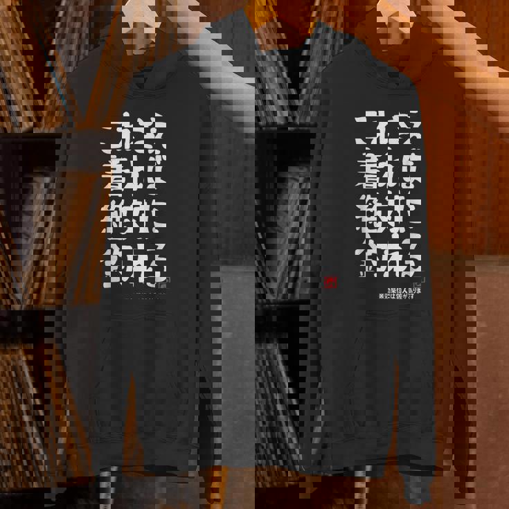 これさえ着れば絶対に釣れる 願掛け ゲン担ぎ 釣り好き 川釣り 海釣り おもしろ ネタ 趣味釣り 釣り パーカー