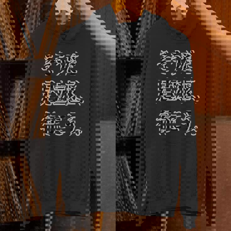 そうだ 足立区 、行こう。《23区 東京都》パロディ【Jimo-T ジモティ】地元愛 面白い ネタ お土産 長袖tシャツ パーカー