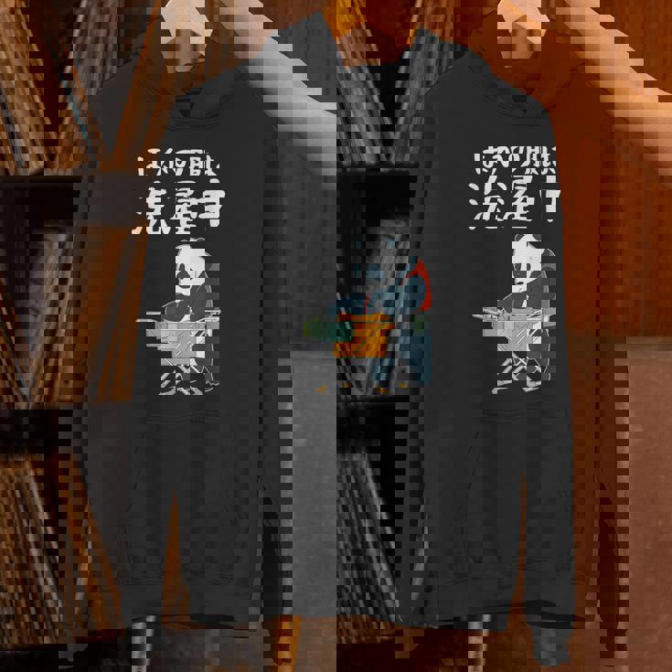 ほかの服は洗濯中 パンダ ギャグ ジョーク ツッコミ 動物好き おもしろ ネタ パーカー