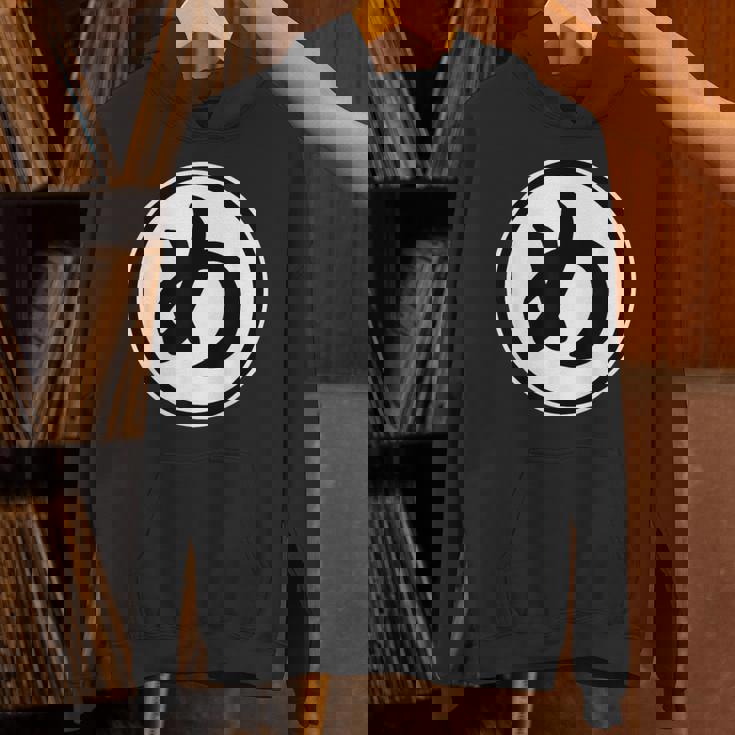 め（め組 丸め）消防団 火消し【変なデザイン屋さん】漢字 面白い パーカー