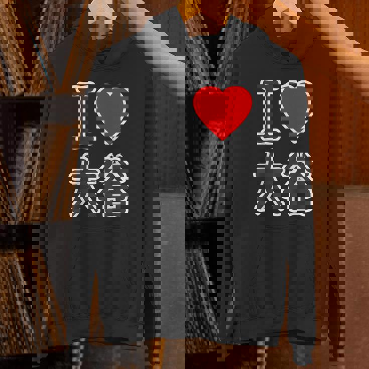 アイラブ・大谷（I Love ハート）ビッグ Big ファン グッズ 面白 パーカー