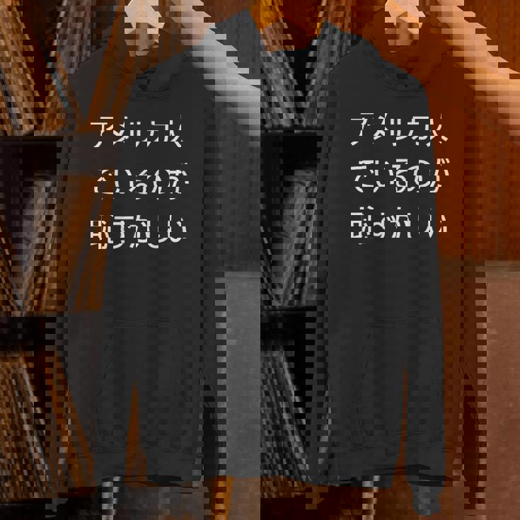 アメリカ人でいるのが恥ずかしい 日本語 アメリカ人 海外生活 日本在住 パーカー