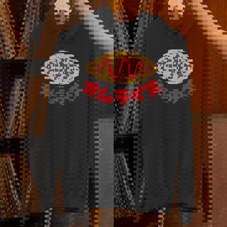 オムライス かわいい オムライス ケチャップ ライス Omurice パーカー