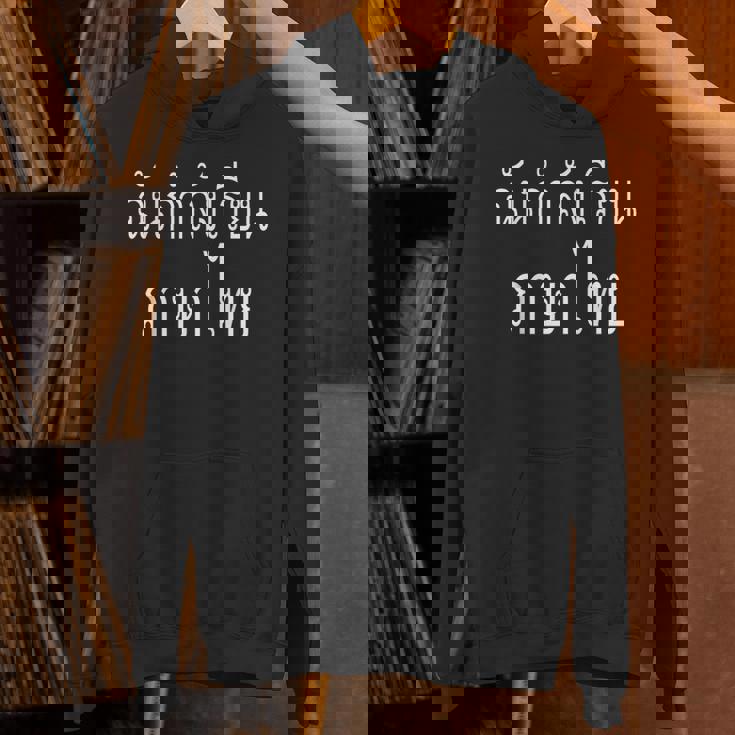 タイレタータイでタイ語を学んでいます パーカー