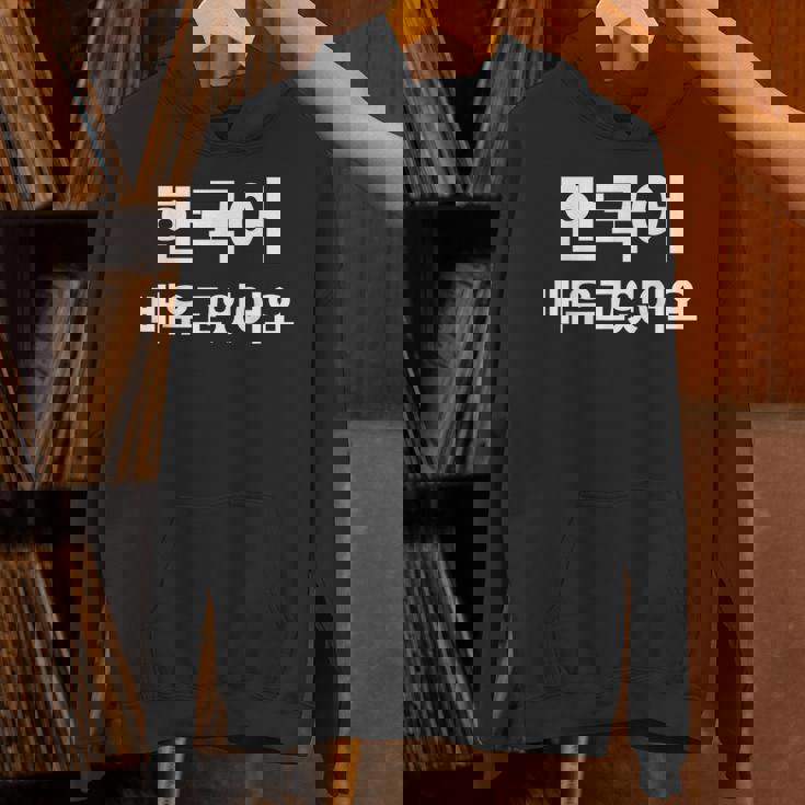 ハングルで書いた韓国語を勉強しています ハングク・ハングル・ドラマ パーカー