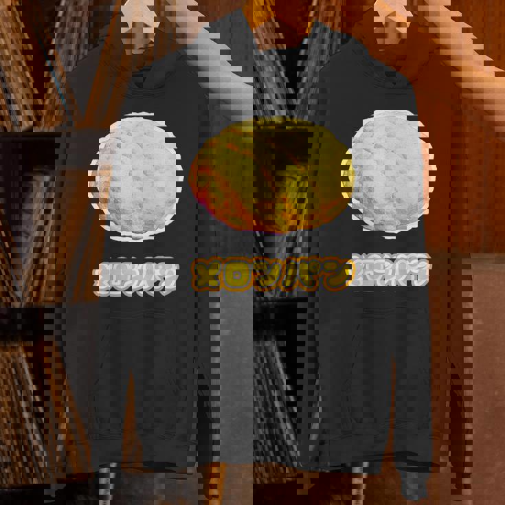 メロンパン《スイーツ ポップ》菓子パン【変なデザイン屋さん】かわいい 面白い イラスト デザイン パーカー