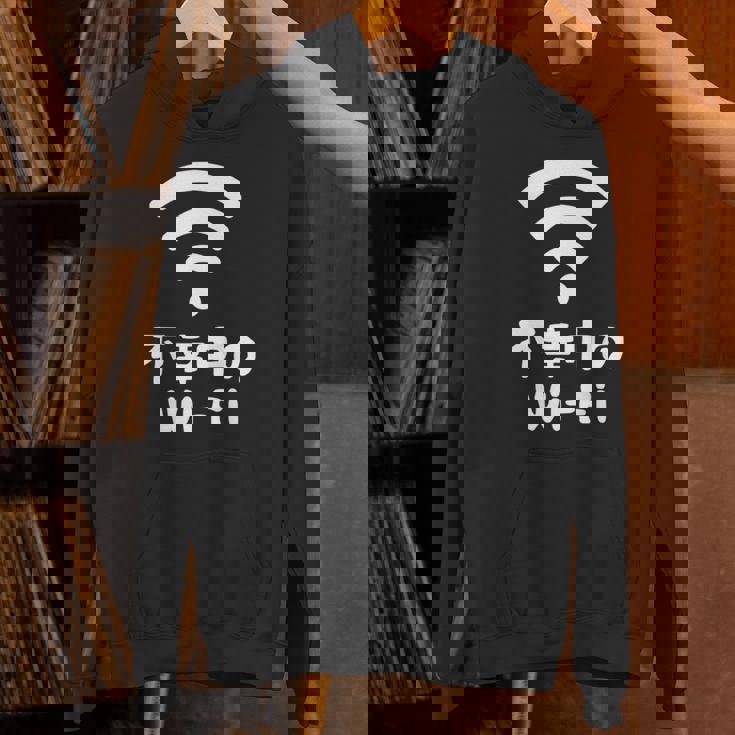 不幸中のwi-Fi ネタ ことわざ 言い間違いことわざ ジョーク ギャグ ダジャレ ツッコミ もじり 慣用句 おもしろ 長袖tシャツ パーカー