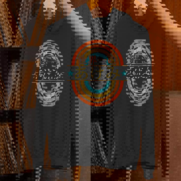 世界一のあけみ 面白いあけみの名前 あけみ パーカー