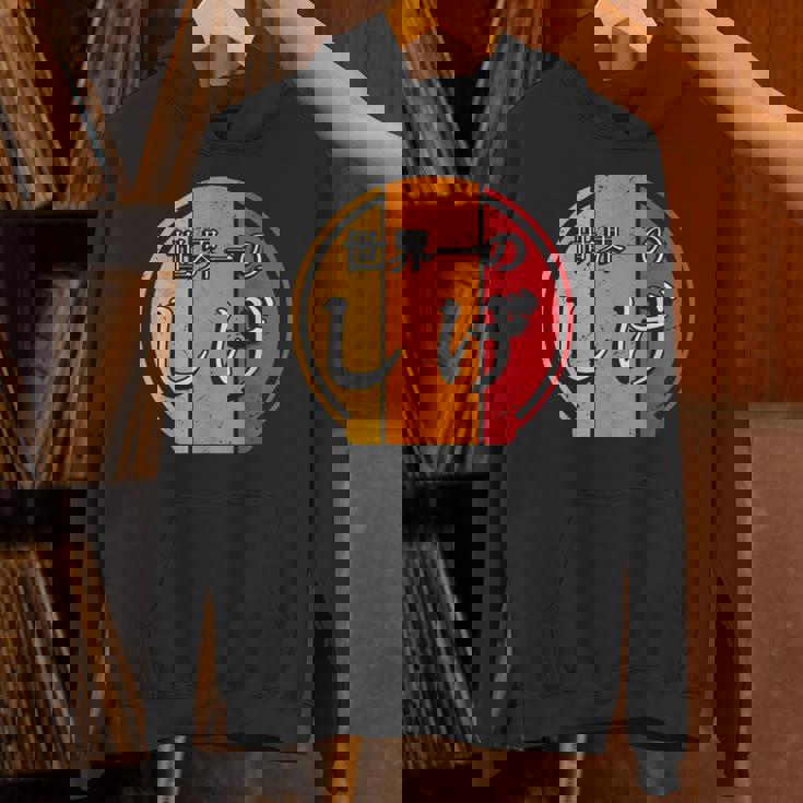 世界一のしげ 面白いしげの名前 しげ パーカー