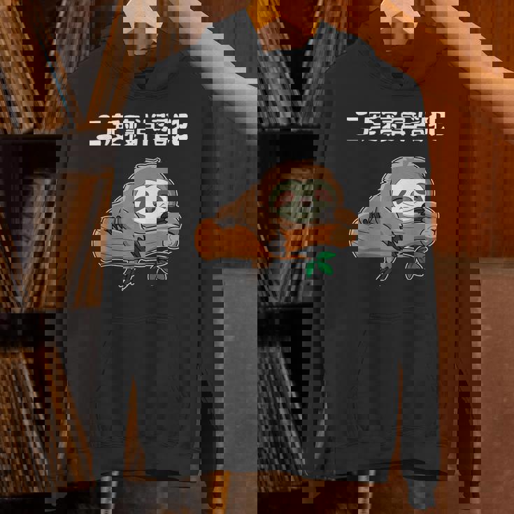 二度寝常習犯 ナマケモノ ギャグ ジョーク お笑い 動物好き おもしろ ネタ パーカー