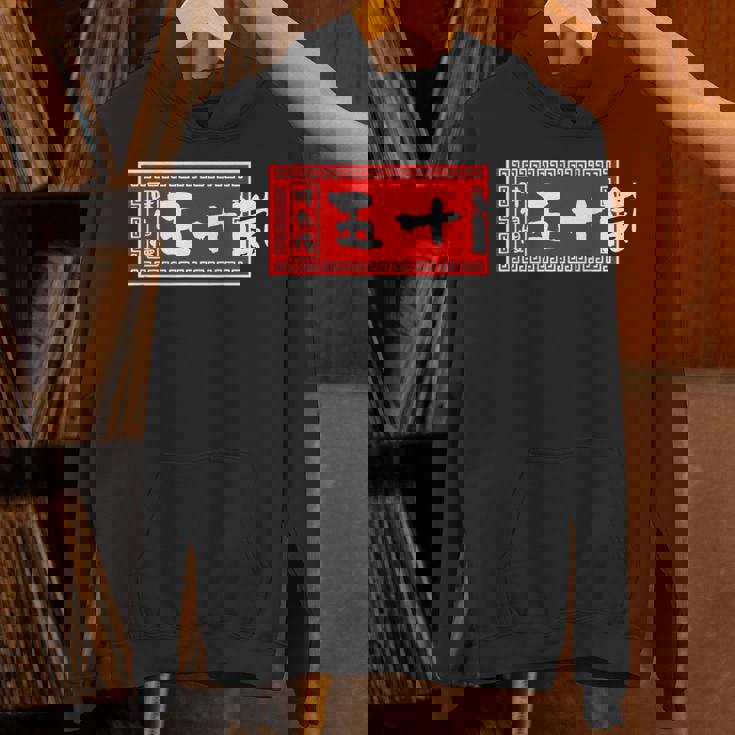 五十嵐 苗字 ラーメン 看板 面白いtシャツ おもしろ グッズ 服 筆文字 文字 入り 面白い ネタ メンズ パーカー