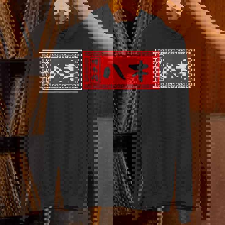 八木 苗字 ラーメン 看板 面白いtシャツ おもしろ グッズ 服 筆文字 文字 入り 面白い ネタ メンズ パーカー