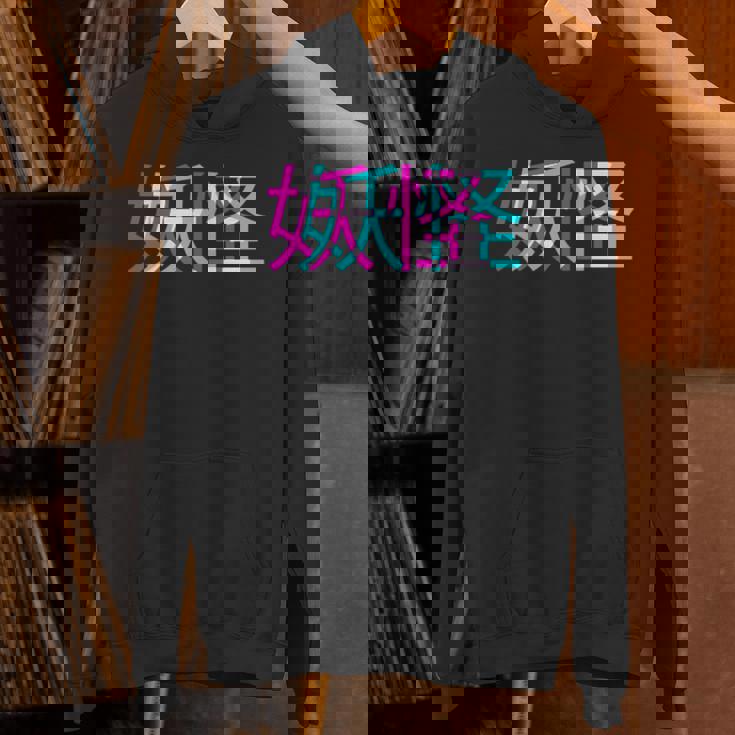 妖怪、グリッチアニメ美的ヴェイパーウェイヴパステルゴス パーカー