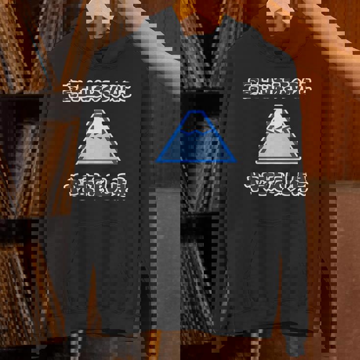 富士山あるのに やまなし県（山梨県）【47都道府県】Jimo-T ジモティ 地元愛 観光 お土産 面白 パーカー