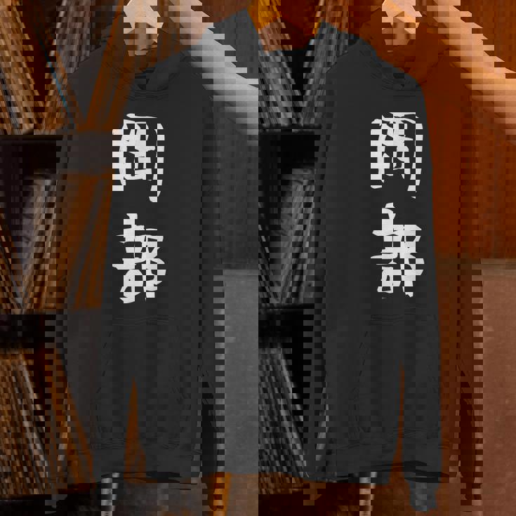 岡部 名字 名前入り 面白tシャツ おもしろ 家族 お揃い ギャグ ネタ ウケ狙い 贈り物 メンズ 面白い パーカー