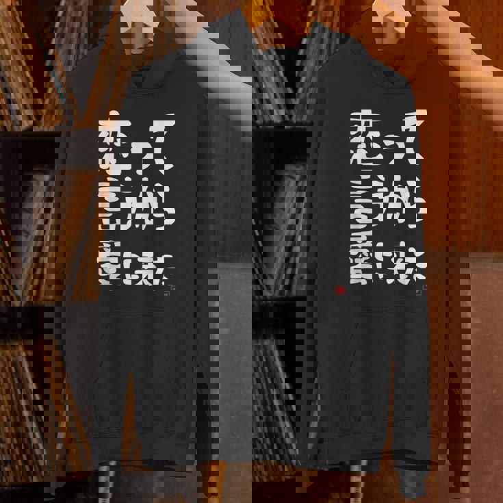 恋って言うから愛に来た ダジャレ 親父ギャグ ギャグ ネタ 可愛い 面白い ネタ パーカー