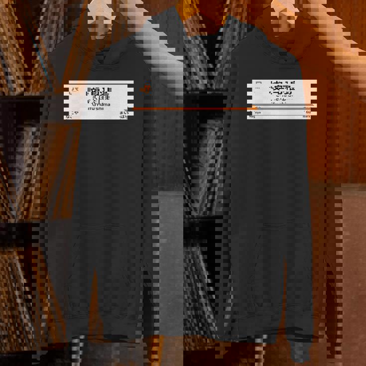 東海道新幹線「岐阜羽島駅」 長袖tシャツ パーカー