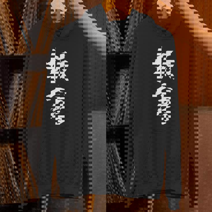 板倉 名字 名前入り 面白tシャツ おもしろ 家族 お揃い ギャグ ネタ ウケ狙い 贈り物 メンズ 面白い パーカー