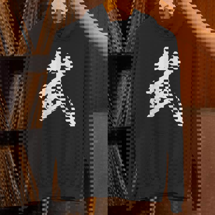 武 漢字 一文字 シンプル 黒 他カラー メンズ レディース 大きいサイズ 筆文字 パーカー