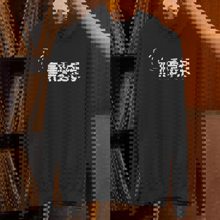 無愛想 無愛想な性格の表現 無愛想なグッズ パーカー