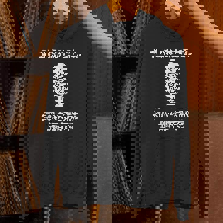 申し訳ありません 体のいたる所が故障中です パーカー