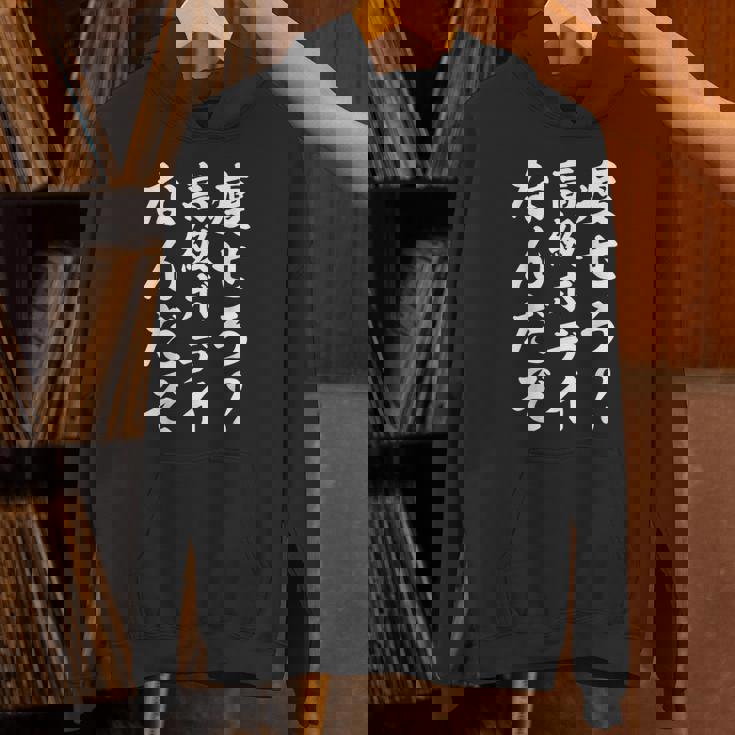 痩せろ高級ボディなんだぞ パーカー