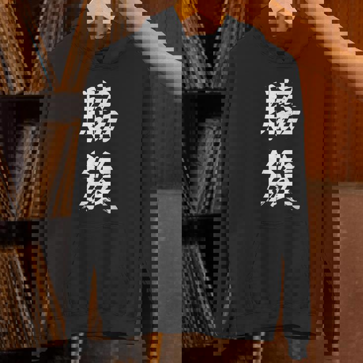 脇役 おもしろ パーカー