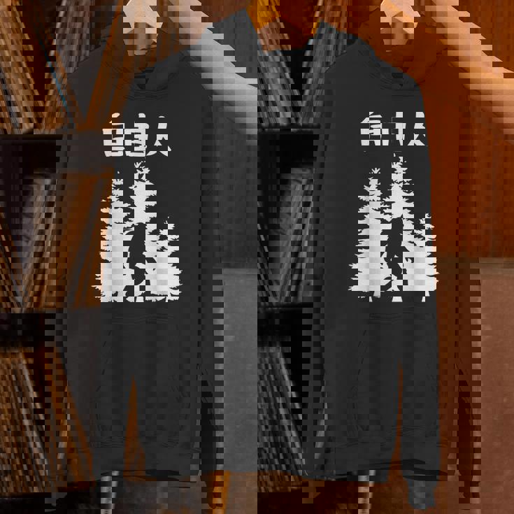 自由人 面白いtシャツ 文字入り 筆文字 メンズ おもしろ 面白い 服 オリジナル おもしろグッズ 文字 パーカー