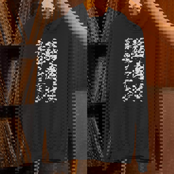 裏切らない筋肉痛 おもしろ筋トレ 文字 メンズ 面白い 服 おもしろグッズ 文字 パーカー