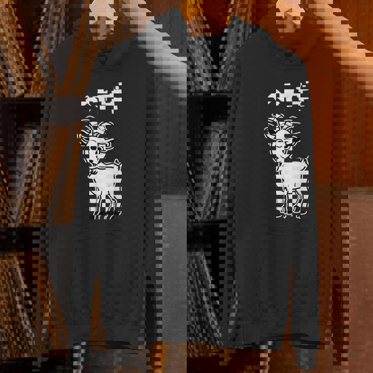 部屋着 面白いtシャツ ヤギ おもしろ 動物 なんか違うtシャツ メンズ 子供 おもしろ 服 グッズ ネタ パーカー