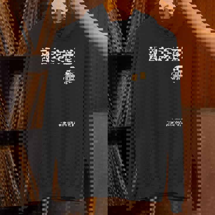 酒は友達！たまに裏切る！ ネタ お酒好き 酒飲み 酒好き ビール好き ダジャレ ジョーク 酒カス 酒呑み おもしろ パーカー