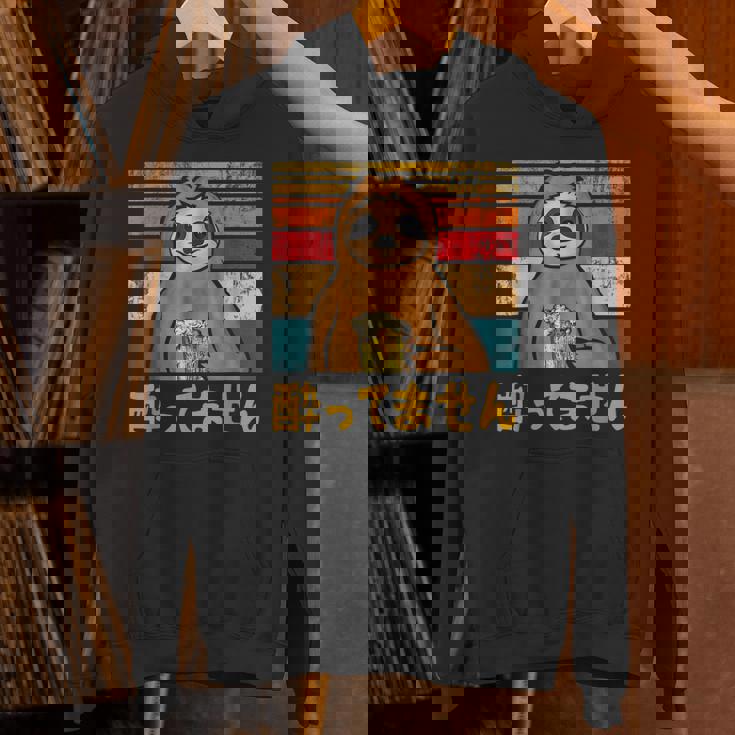 酔ってません ネタ 酒好き お酒好き ビール好き 日本酒好き ハイボール好き 慣用句 ジョーク ナマケモノ おもしろ パーカー