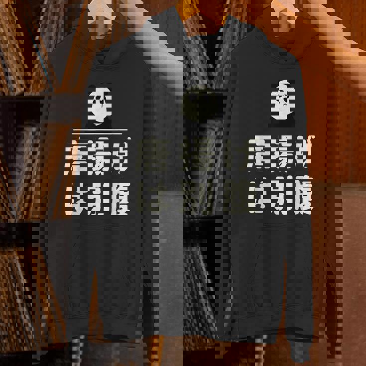 面白い 「唐揚げは別腹」おもしろギャグ-ジョーク 漢字 唐揚げは別腹 文字入り パーカー