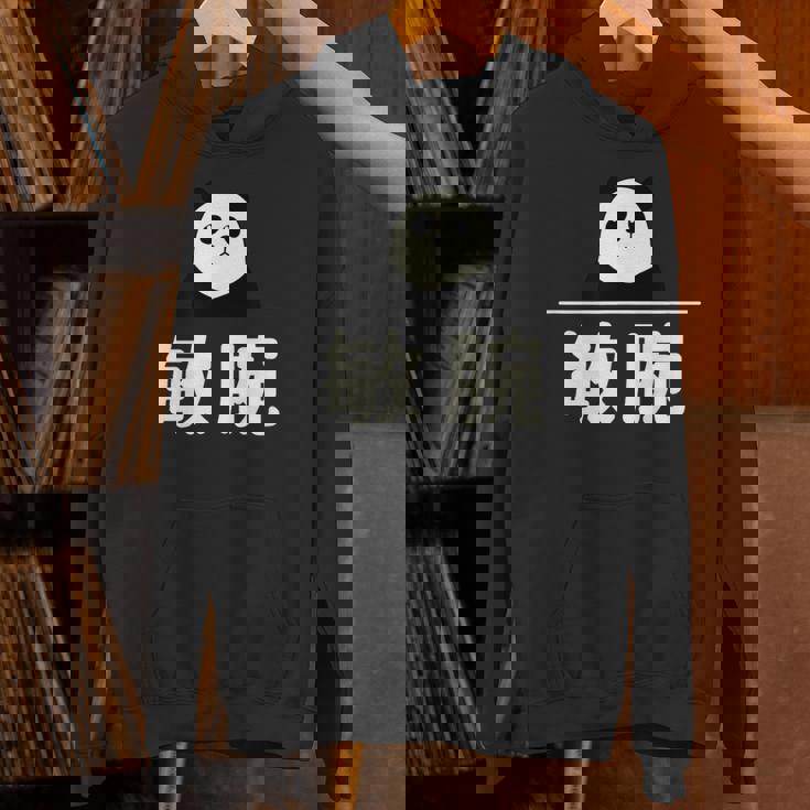 面白い 「敏腕」おもしろギャグ-ジョーク 漢字 敏腕 文字入り パーカー