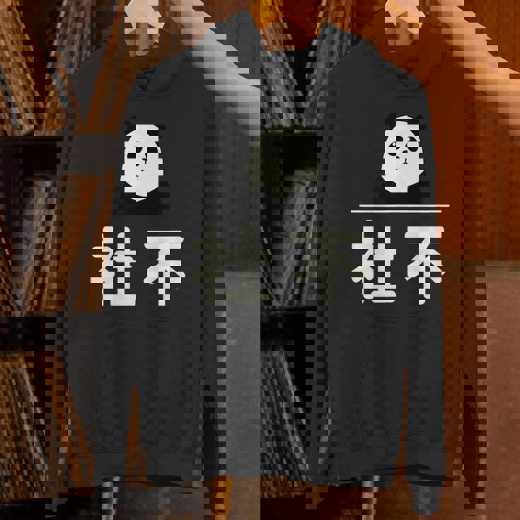 面白い 「社不」おもしろギャグ-ジョーク 漢字 しゃふ 文字入り パーカー