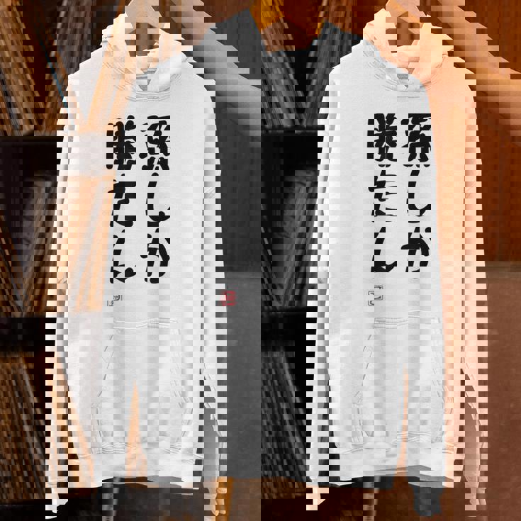 「孫しか勝たん」面白い 筆文字 ユーモア満点 文字入りデザイン おもしろ プリント パーカー