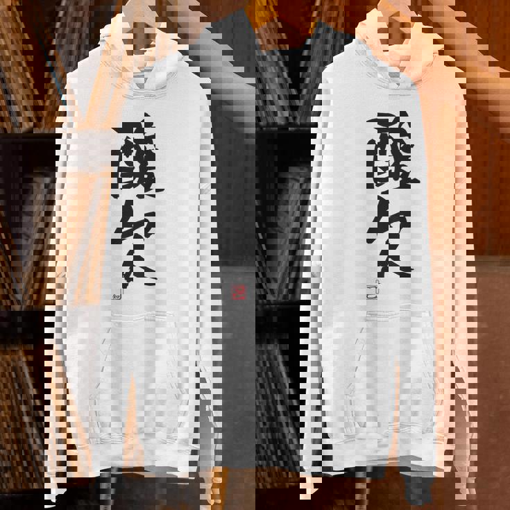 「酸欠」面白い 筆文字 ユーモア満点 背面に文字入りデザイン おもしろプリント パーカー