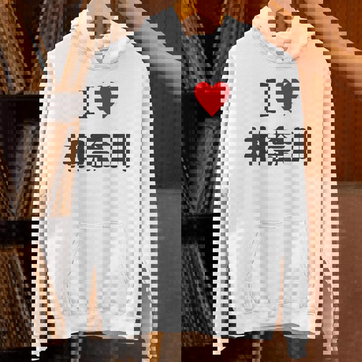 【バックプリント・背中側】アイラブ・神奈川（I Love ハート）【47都道府県】ジモtティ お土産 面白 パーカー