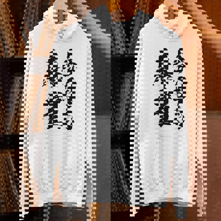 【今日も麻雀】筆文字 面白い ネタ 文字入り おもしろ 笑える ギャグ ウケ狙い お笑い ユーモア 言葉 ふざけ パーカー