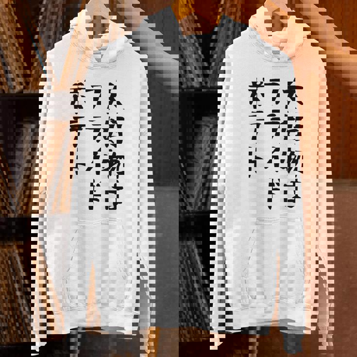 【大好物はフライドポテト】ポテト おもしろ 面白い 文字 ギャグ ネタ ウケ狙い 笑える 文字入り ふざけ ウケる 変な パーカー