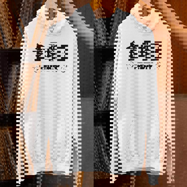 【金曜日】月 火 水 木 金 火 土 日 一週間 曜日 おもしろ かわいい パーカー