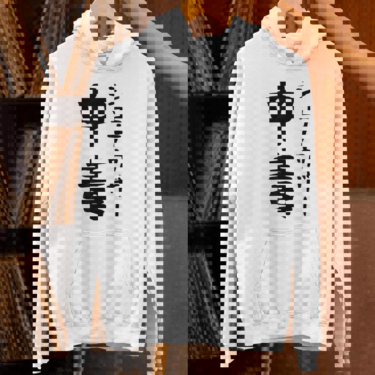 おもしろtシャツ【シュナウザー中毒】ミニチュアシュナウザー 犬 面白い 可愛い 文字 ギャグ ネタ ウケ狙い 笑える パーカー