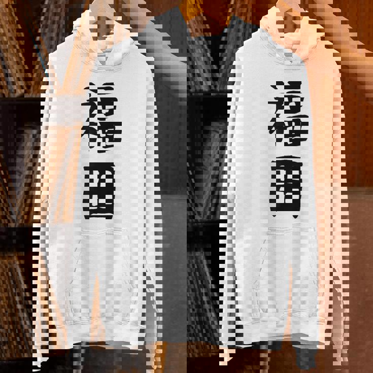 おもしろtシャツ【福田】名字 家族お揃い ギャグ ネタ ウケ狙い 贈り物 ギフト パーカー