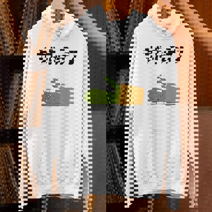 サボッテン ネタ ダジャレ おやじギャグ お笑い ギャグ ダジャレ好き ツッコミ サボテン お笑い好き おもしろ パーカー