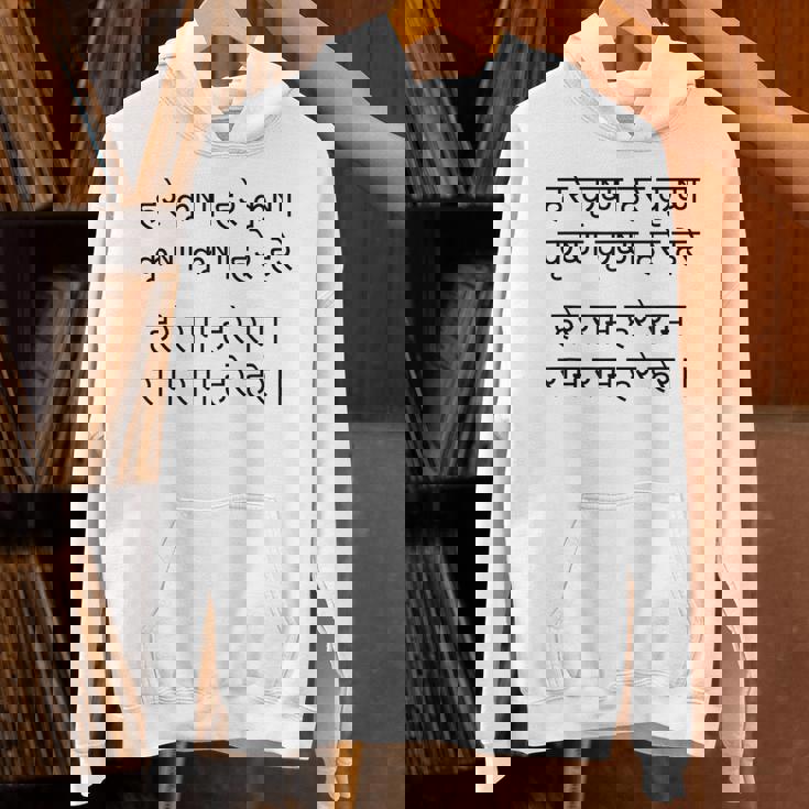 ハレ クリシュナ マハ マントラ ヒンドゥー教 サンスクリット スピリチュアル 聖歌 パーカー