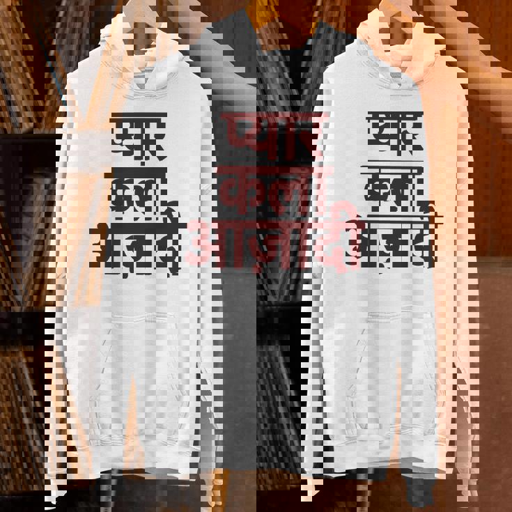 ヒンディー語で書かれた愛、芸術、自由 長袖tシャツ パーカー